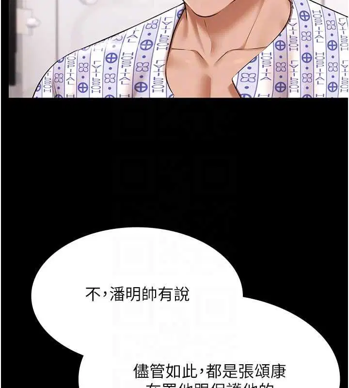 最終話-很高興認識妳