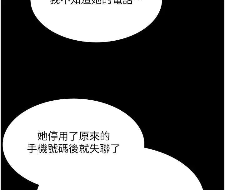 最終話-很高興認識妳