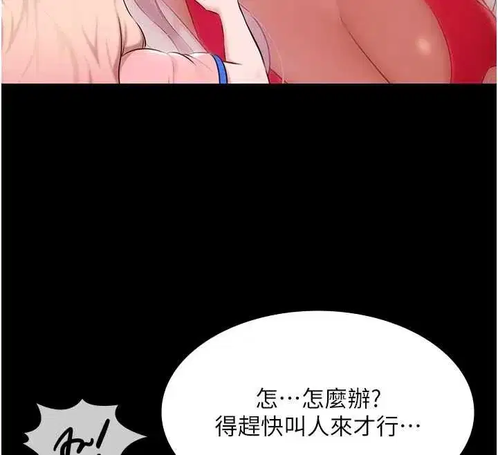 第43話 - 第133页