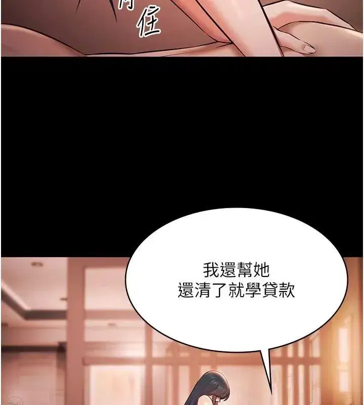 第43話 - 第50页