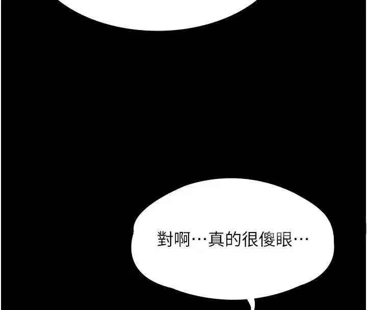 第43話 - 第52页