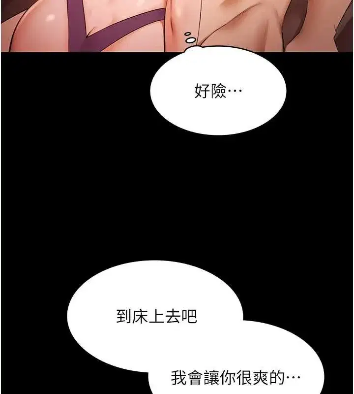 第43話 - 第7页