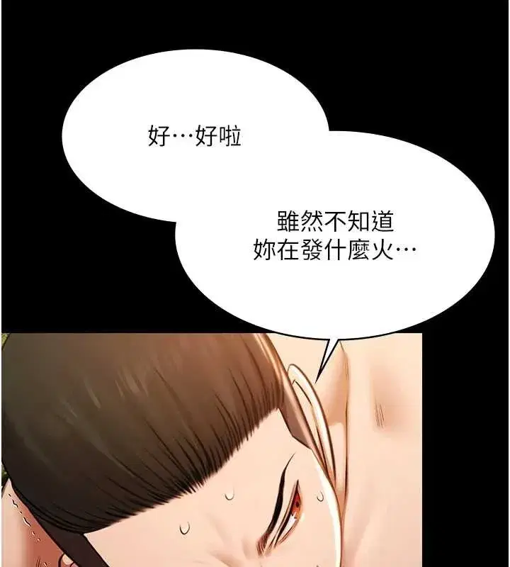 第43話 - 第78页