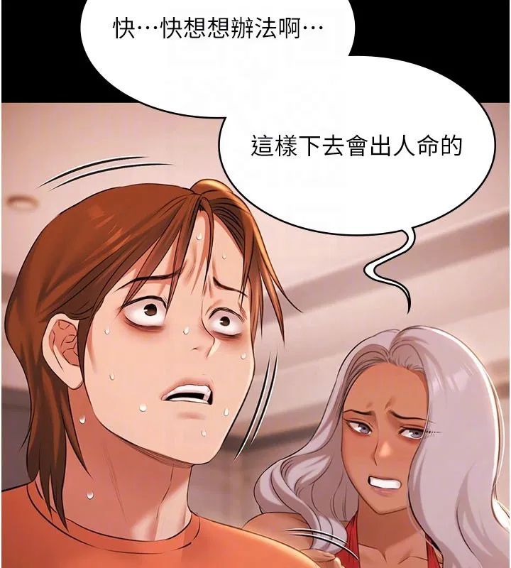 第44話 - 第102页