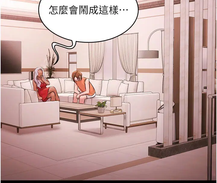 第44話 - 第116页