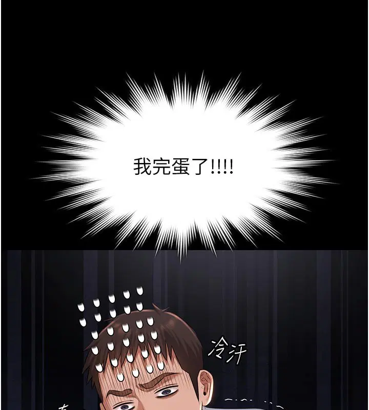 第44話 - 第142页