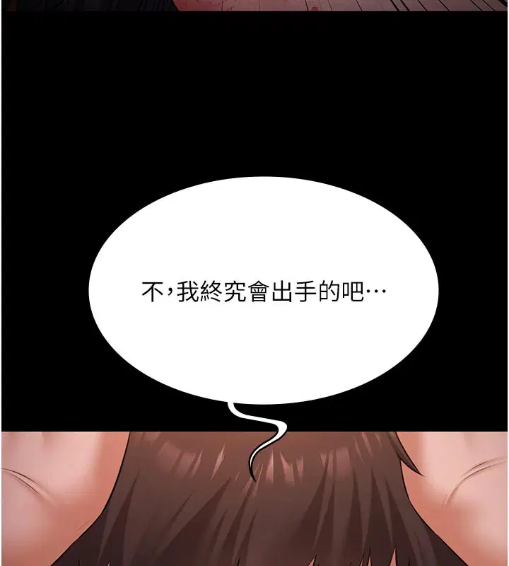 第44話 - 第150页
