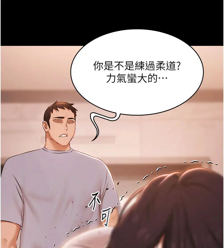 第44話 - 第75页