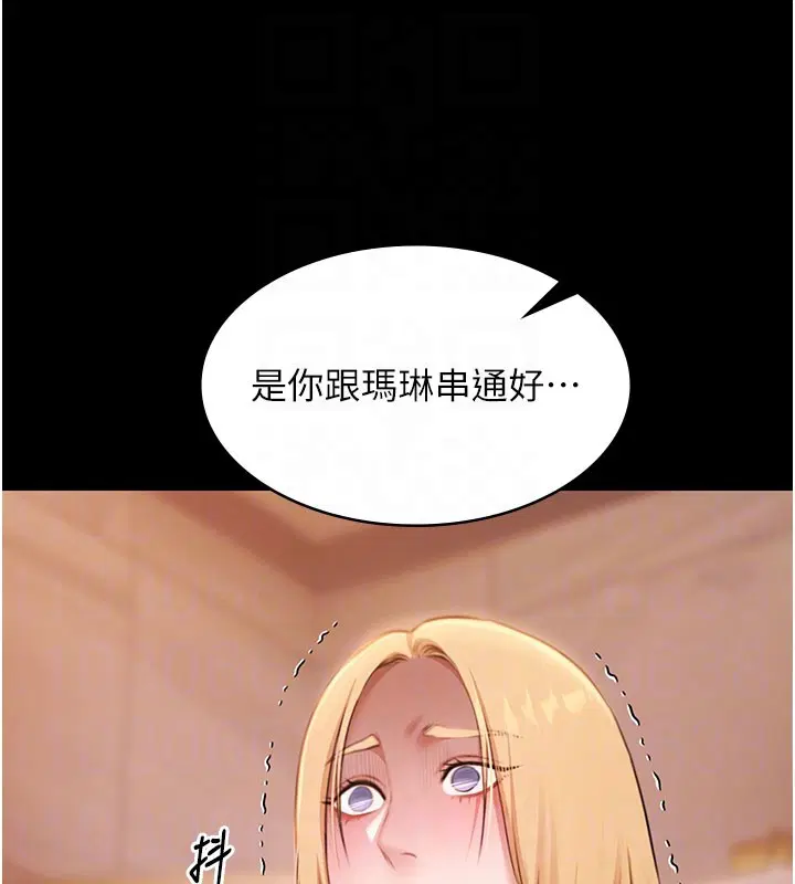 第44話 - 第94页