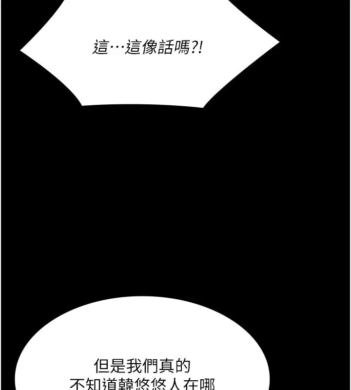 第54話