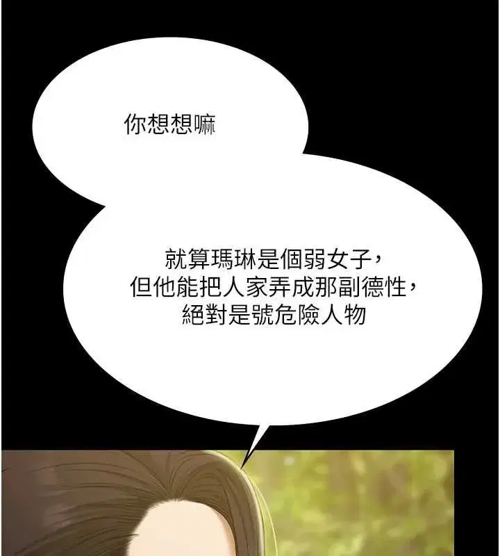 第59話