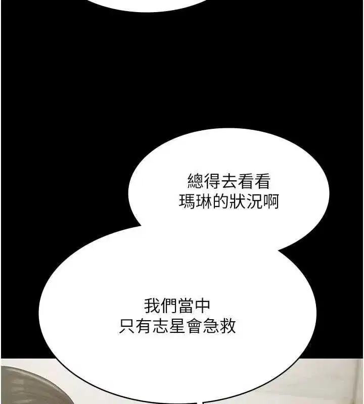 第61話