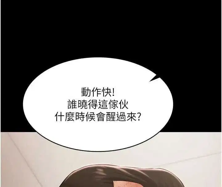 第61話