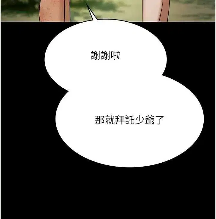 第61話