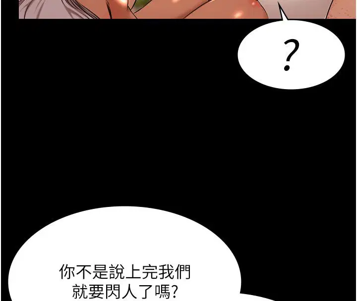 第66話