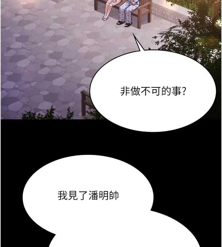 第70話
