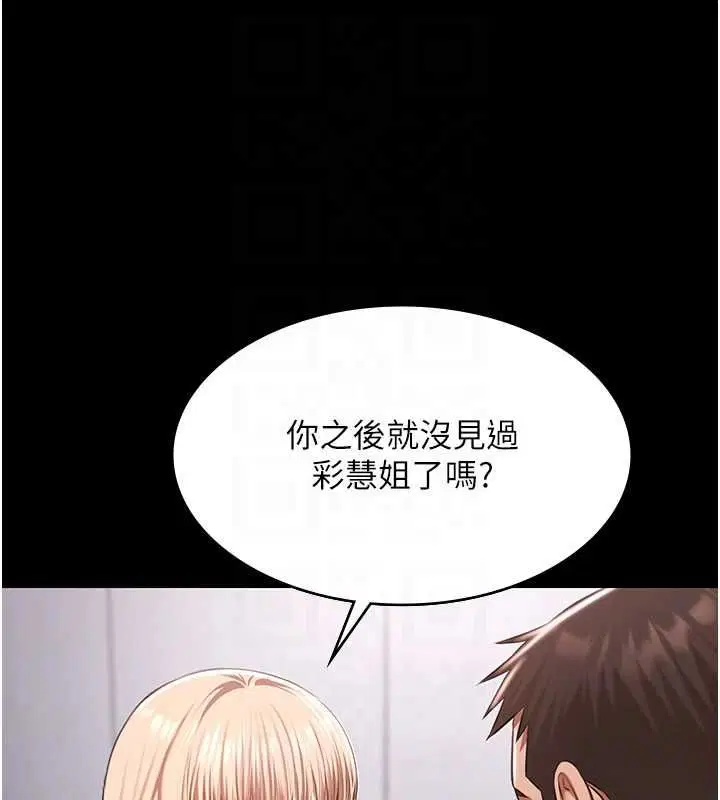 第70話