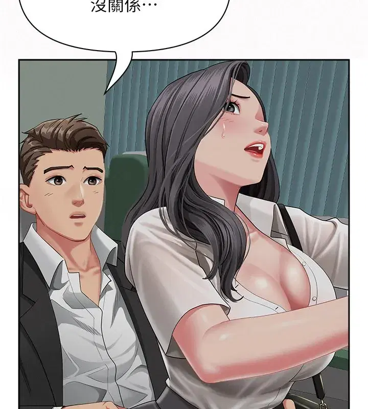 第1話-火車上的隱密貼貼