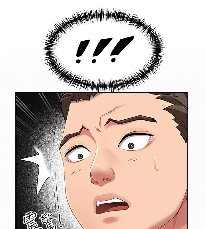 第1話-火車上的隱密貼貼