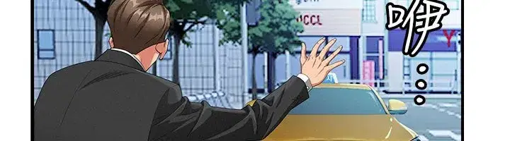 第1話-火車上的隱密貼貼