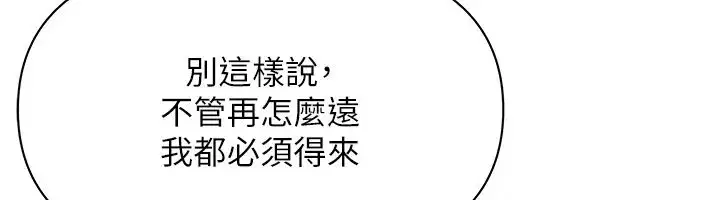 第1話-火車上的隱密貼貼