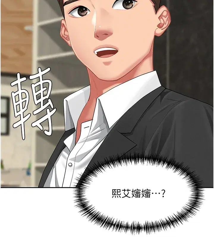 第1話-火車上的隱密貼貼