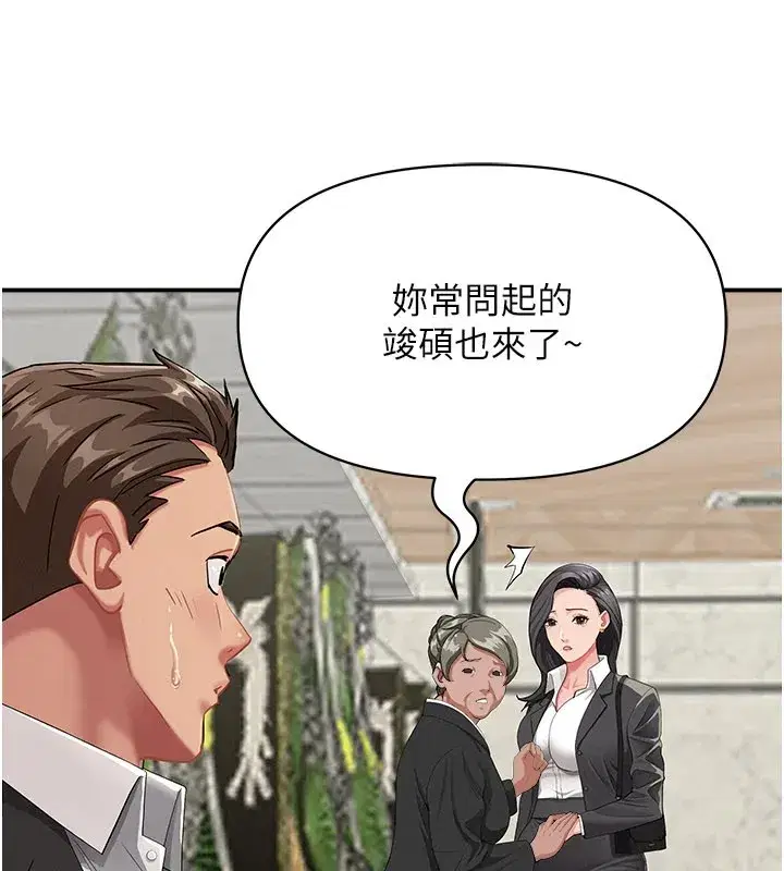 第1話-火車上的隱密貼貼