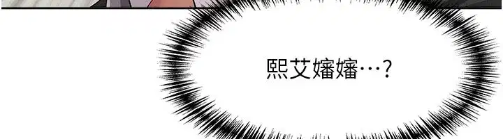 第1話-火車上的隱密貼貼