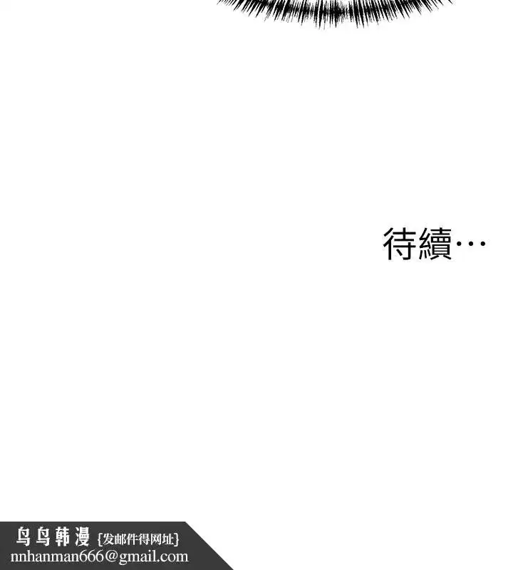 第1話-火車上的隱密貼貼