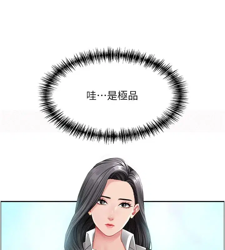 第1話-火車上的隱密貼貼