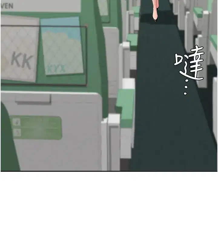 第1話-火車上的隱密貼貼