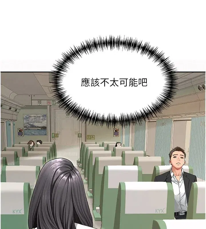 第1話-火車上的隱密貼貼