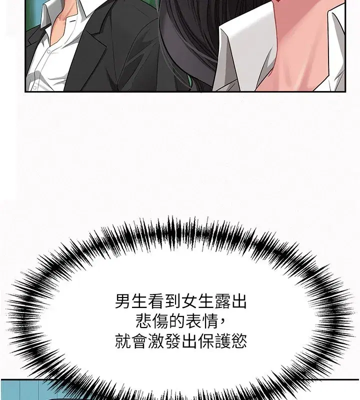 第1話-火車上的隱密貼貼