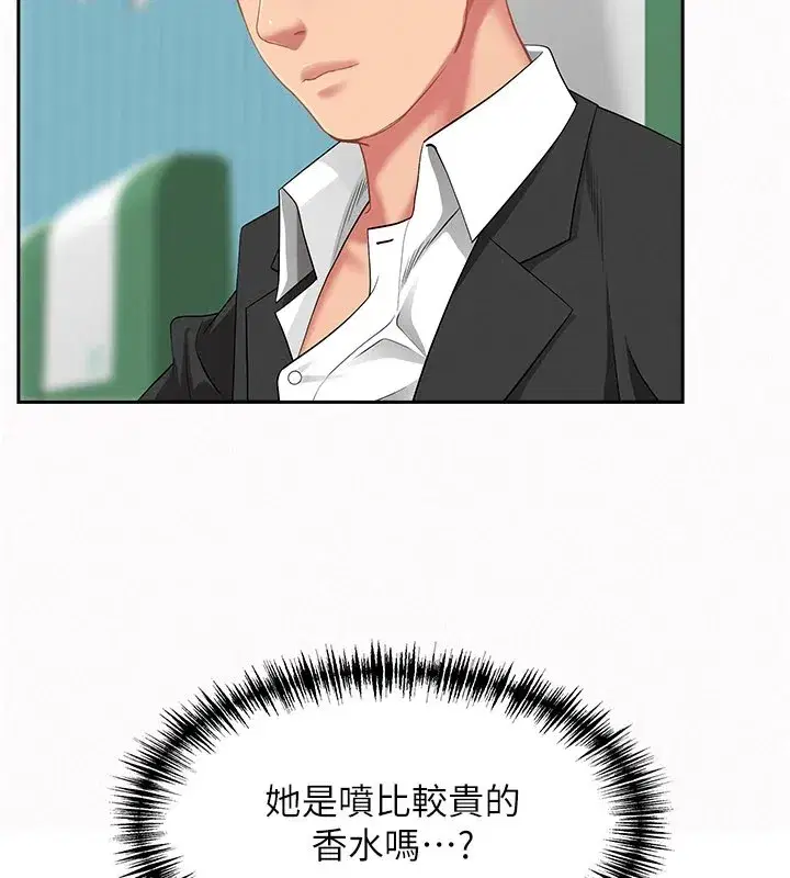 第1話-火車上的隱密貼貼