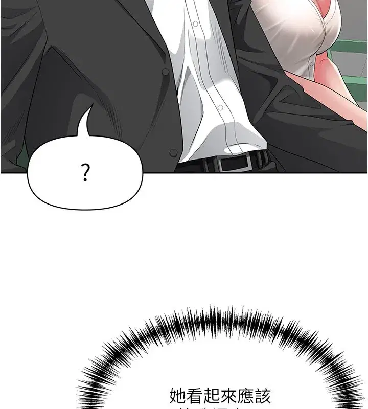 第1話-火車上的隱密貼貼