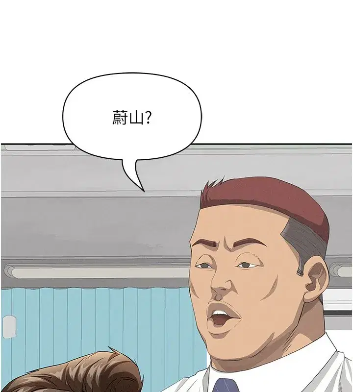 第1話-火車上的隱密貼貼