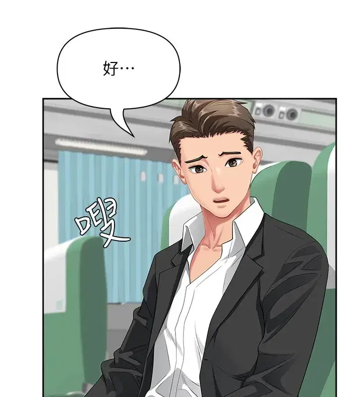 第1話-火車上的隱密貼貼