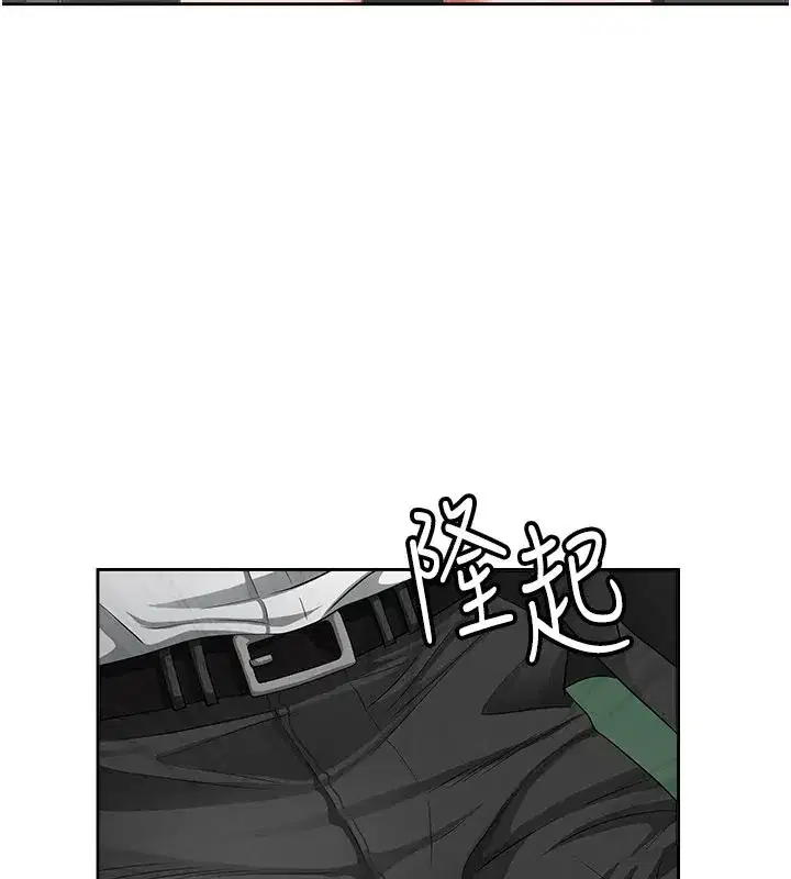 第1話-火車上的隱密貼貼