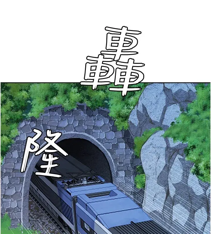 第1話-火車上的隱密貼貼