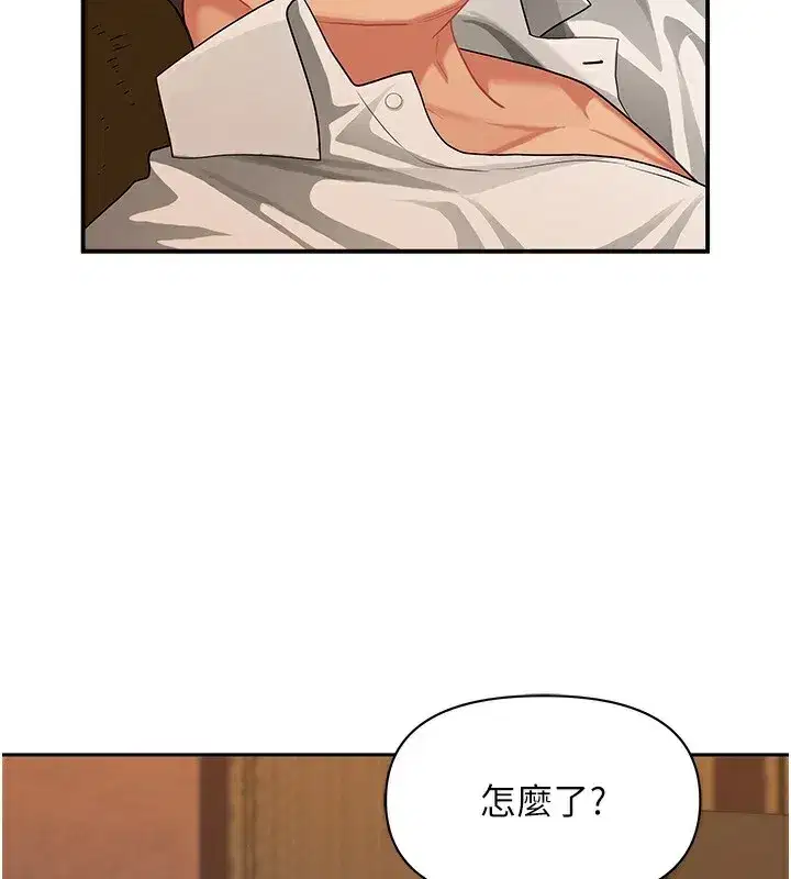 第2話-和小時候不一樣的感覺