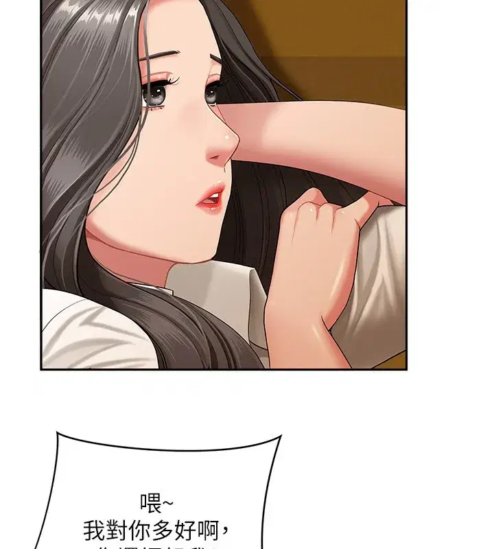 第2話-和小時候不一樣的感覺