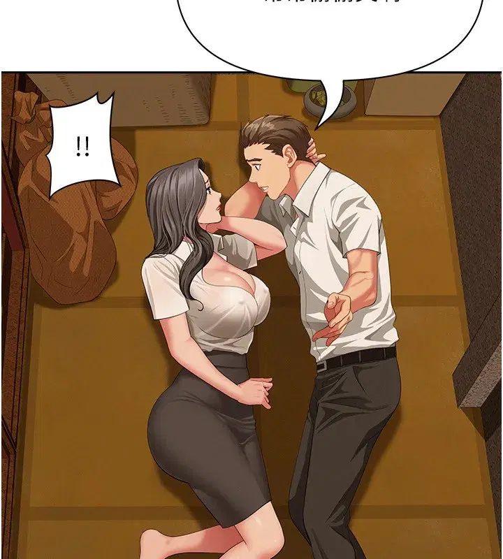 第2話-和小時候不一樣的感覺