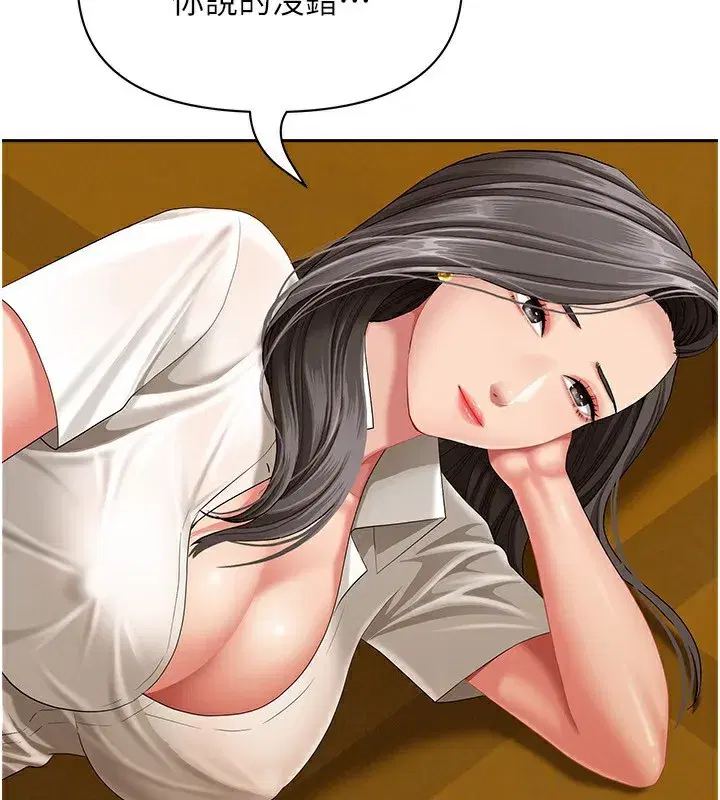 第2話-和小時候不一樣的感覺