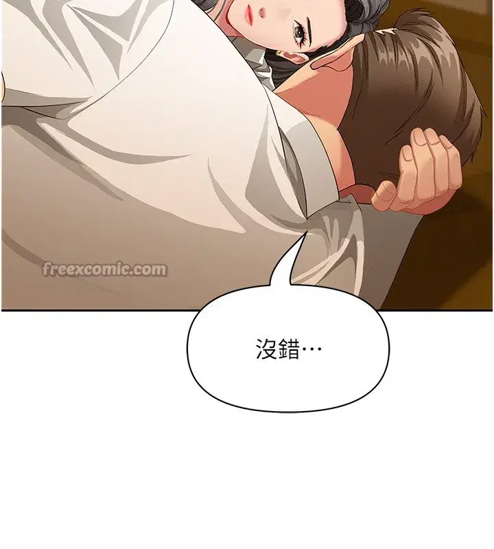 第2話-和小時候不一樣的感覺