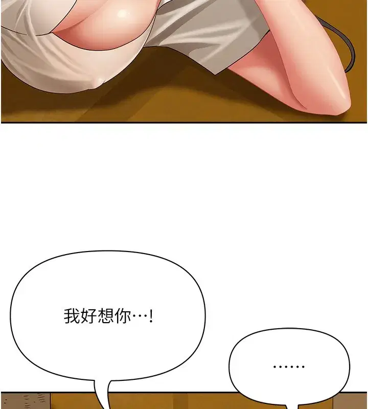 第2話-和小時候不一樣的感覺