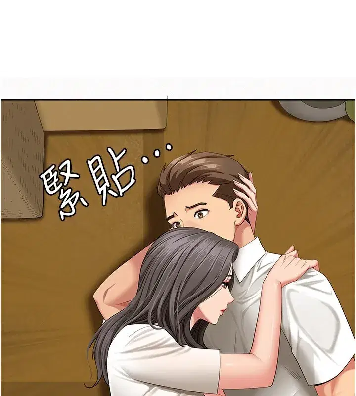 第2話-和小時候不一樣的感覺