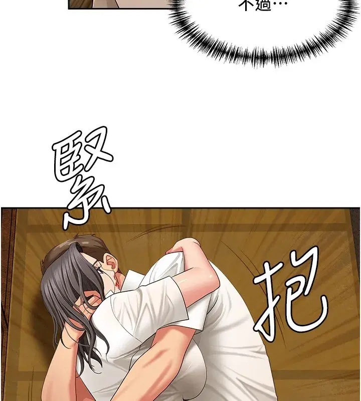 第2話-和小時候不一樣的感覺