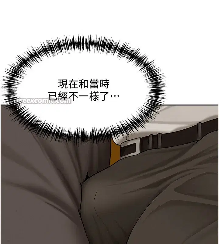 第2話-和小時候不一樣的感覺