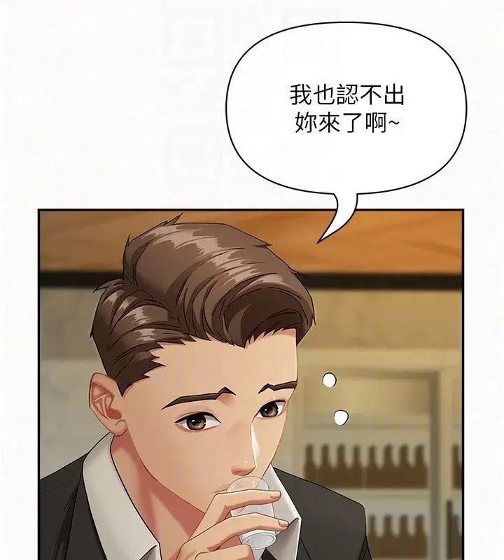 第2話-和小時候不一樣的感覺