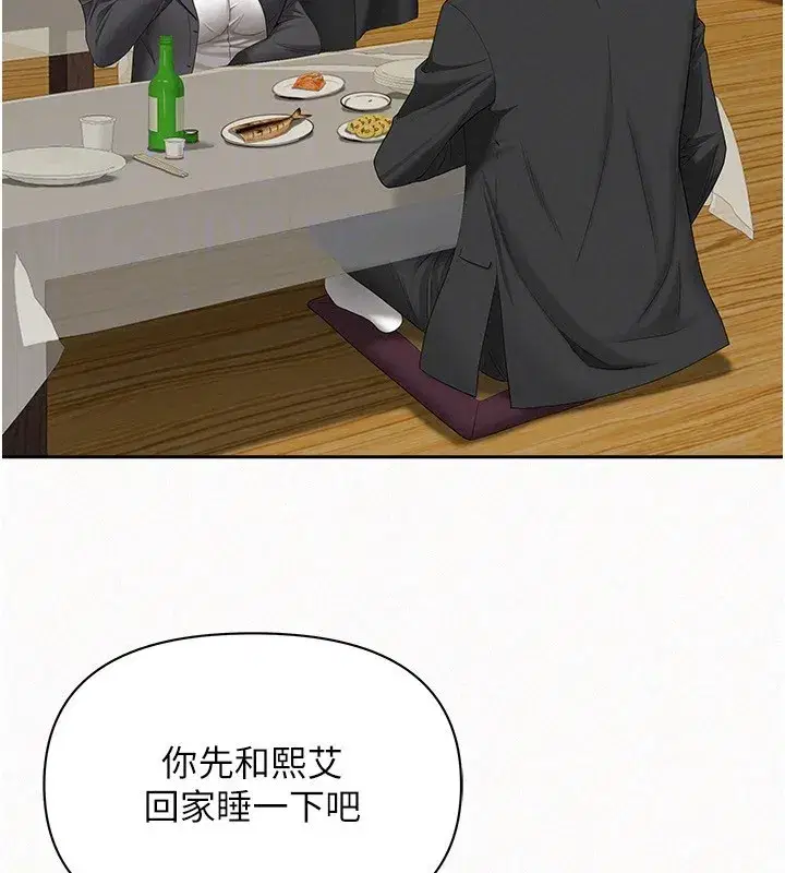 第2話-和小時候不一樣的感覺